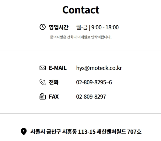모텍 주소.png